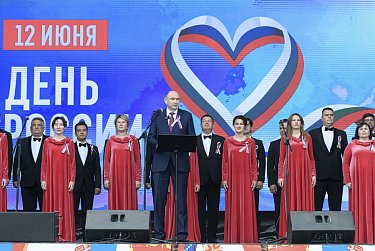 Праздник мира и дружбы